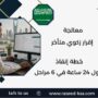 معالجة إقرار زكوي متأخر